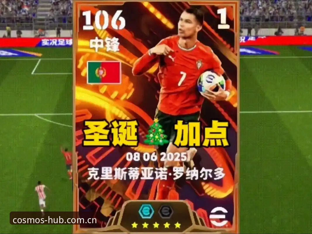 官方坐标站综合体育评测必备 星空体育平台看C罗压力:世界杯前锋进球潮完整解读指南